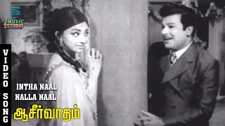 Download lagu Intha Naal Nalla Naal Video Song | Aseervatham | M.S.V | Jaishankar | Lakshmi | Music Studio mp3
