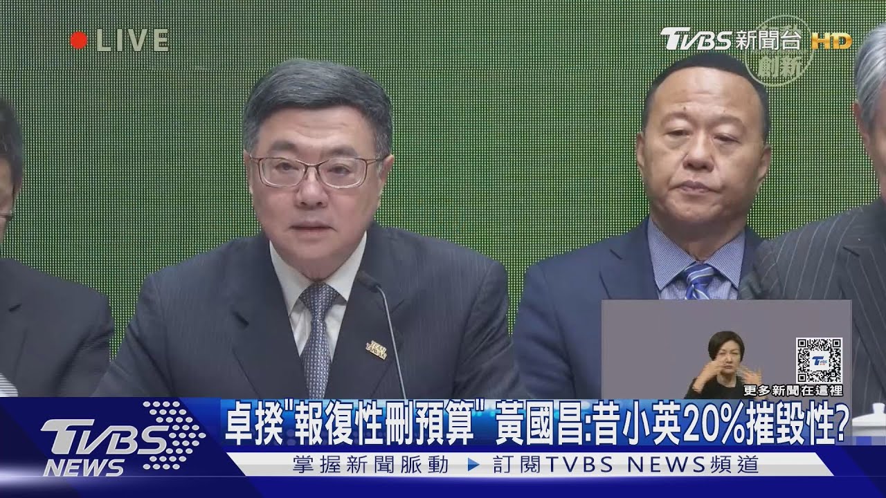 卓揆「報復性刪預算」 黃國昌:昔小英20%摧毀性?