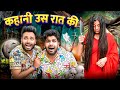 Kahani Us Raat Ki BakLol Video