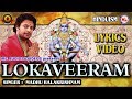 Lokaveeram Mahapoojyam Lyrics Video Ayyappa Devotional Sloka Sri Sastha Dasakam