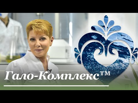 The Halo Complex - Гало-Комплекс The Halo Complex - Гало-Комплекс