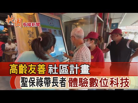 媒體報導