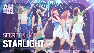 Download lagu [쇼챔직캠 4K] SECRET NUMBER - STARLIGHT (시크릿넘버 - 스타라이트) | Show Champion | EP.489 | 230830 mp3