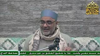 90  د. أيمن الحجار ، الجزء الثاني من قضية كيفية سماع الحديث (تدريب الراوي)(ساحة الدح )