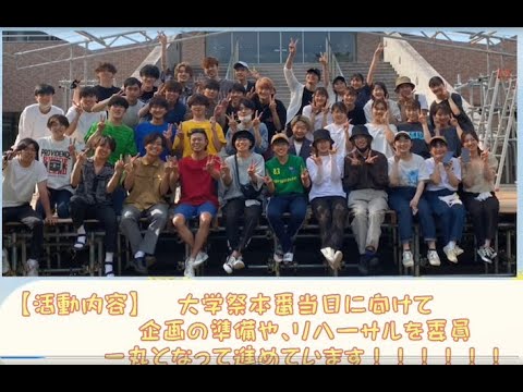 看護学科 デジタルオープンキャンパス学生制作動画　～　大学祭実行委員会　～