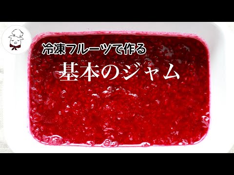 ラズベリーの茂みを剪定する時期はいつですか?その理由と作り方 + 簡単に作れる自家製ジャムのレシピ 1 つ!  庭園