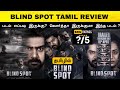 Blindspot Tamil Dubbed Movie Review My Ratings Naveen Chandra S Crime Thriller Investigation Mov