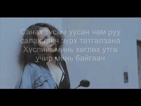 Хишигдалай Ft Naki - Mi Senti lyrics