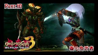 【🍡】新鬼武者3 part.10【🫖】