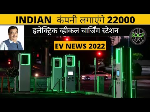 ev station