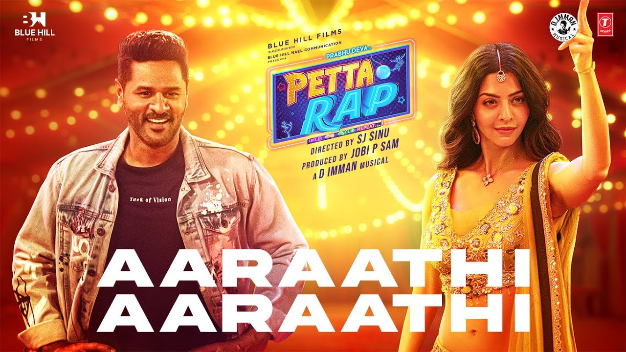 Aaraathi Aaraathi Song Lyrics | Petta Rap 2024 | Pavithra Chari