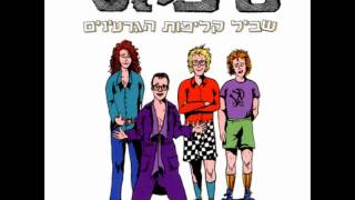 Music video thumbnail preview for טיפקס - מה הוא מתעורר. by טיפקס
