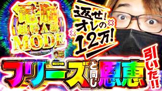 もっくんのスロっちょ！ vol.254