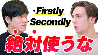 partingは「別れ」ではないですか？（00:06:08 - 00:08:17） - 英語ライティングで Firstly は使っちゃいけない？【全英語＆字幕】