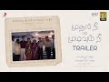 Mudhal Nee Mudivum Nee Official Trailer Darbuka Siva Super Talkies
