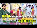 फ़रमाइश तो कर दी लेकिन खुद को रोक नहीं �
