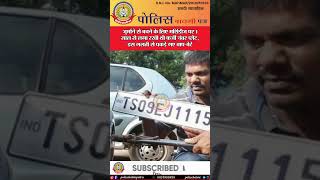 🔴फर्जी नंबर प्लेट पर मर्सिडीज:बाप- बेटा चढ़े पुलिस के हत्थे