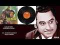 VERY RARE KAL KE SIBA KISHORE KUMAR SHIVA KA INSAAF 1985 RAHUL DEV BURMAN