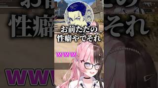 急に性癖を開示するかるびに爆笑するひなーの【橘ひなの/ぶいすぽ/切り抜き】