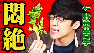 ふくらPの食レポだけで野菜の名前を当てるクイズ