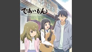 [閒聊] 相合之物 ED 「ここにある約束」個人中翻