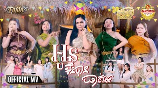 អូនមិនបានធាត់ទេ -តាក ណារីតា -Tak Narita - Official Music Video