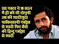 Naseer Uddin Shah Biography Life History Struggle Career Wife Income Unknown Facts