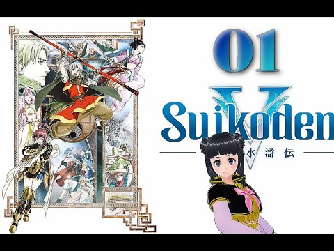 Suikoden V #01 🏯 [Let's play] [deutsch] [german] [PS2]
