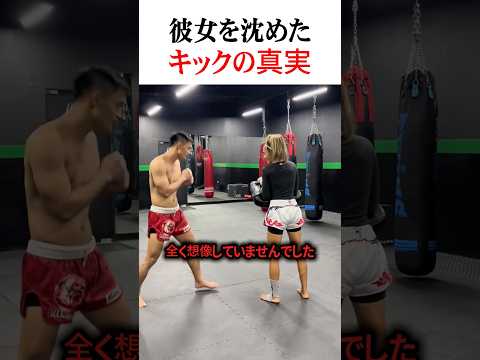 男は何％の力でキックしたのか？