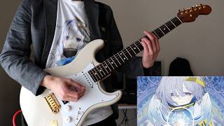 「誰も見てない夢を見ろ / 天音かなた」 ギター弾いてみた