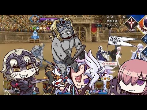 FGO JP Nero Fest 2017: The Oppressor VS Holy Virgin Alter (Spartacus Challenge Quest)