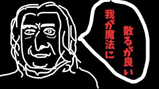 自分をスネイプ先生だと信じてやまない男のスマブラ 練習枠