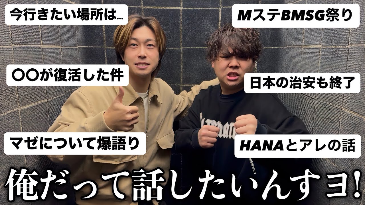 【ケチャンズラジオ】#12 俺だって話したいんすヨ！