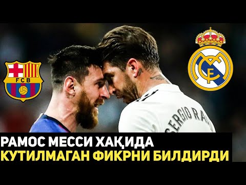 РАМОС МЕССИ ХАҚИДА КУТИЛМАГАН ФИКРНИ БИЛДИРДИ