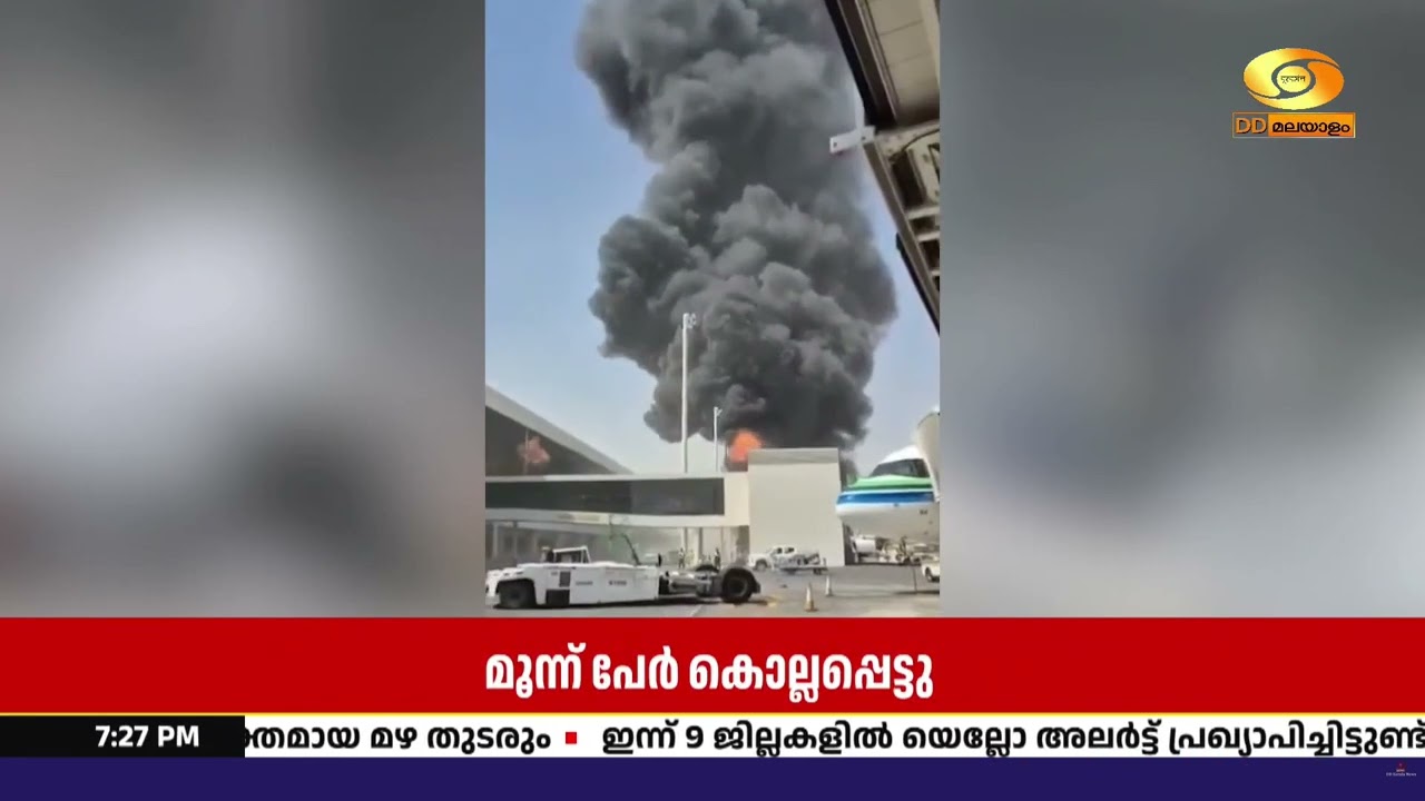 റിയാദ് വിമാനത്താവളത്തിന് നേരെ ഹൂതി ആക്രമണം; 3 പേർ കൊ?