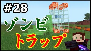 【初心者・マイクラ】途中から適当作業に…動くのか？