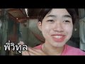 ร้อยไหม คอ ล ลา เจน