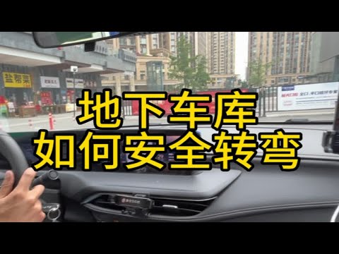 地下車庫