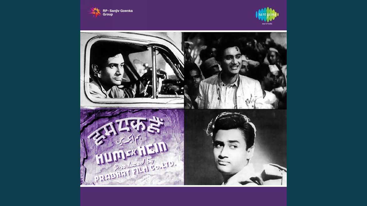 Sapno Mein Aane Wale Lyrics  | Hum Ek Hain | Dev Anand, Rehana | Zohrabai Ambalewali | Bhagatram Batish, Husnlal Batish