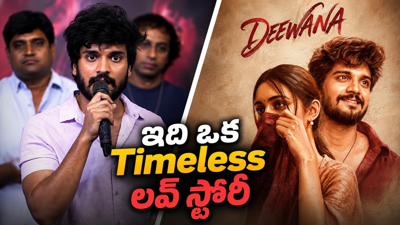 హర్షిత్ రెడ్డి స్పీచ్ అట్ దీవానా సక్సెస్ ఈవెంట్