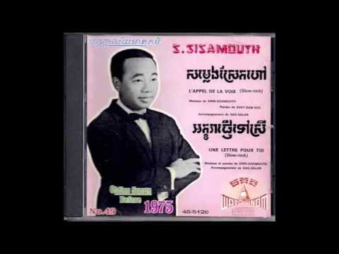 ខុសព្រោះខ្ញុំ / Kos Prous Knom - Samouth