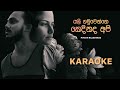 Piyath Rajapakse Yali Hamuwenne Kedhinadha Api Instrumental Chords And Lyrics