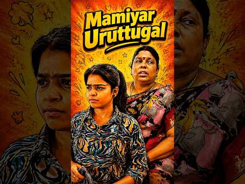 2k Mamiyar Uruttugal 😂#satheeshshanmu #shorts