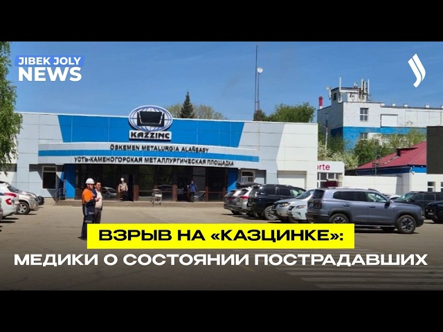 Помощь пострадавшим при взрыве