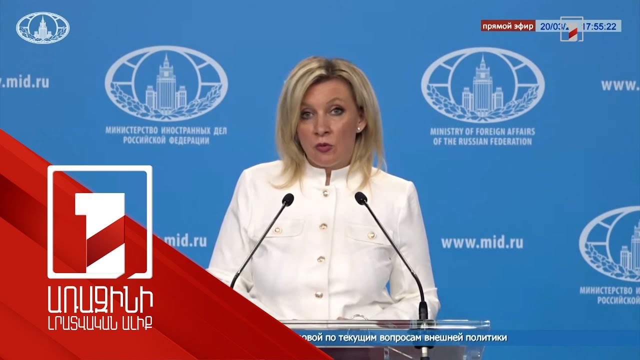 Ողջունում ենք Երևանի և Բաքվի գրանցած առաջընթացը. Զախարովա