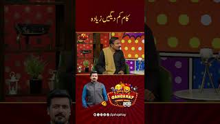 Download lagu Ghar banane wala karigar ya deghon ka shaukeen? | Qahqahay mp3