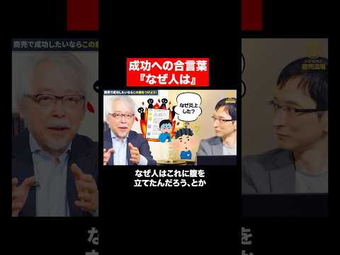 経営情報学科 成功者が毎日やってる”最強の癖”とは？ #shorts #short #shortvideo
