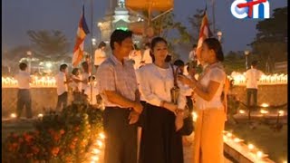 ពិធីបុណ្យមាឃបូជា នៅវត្តគល់ទទឹង