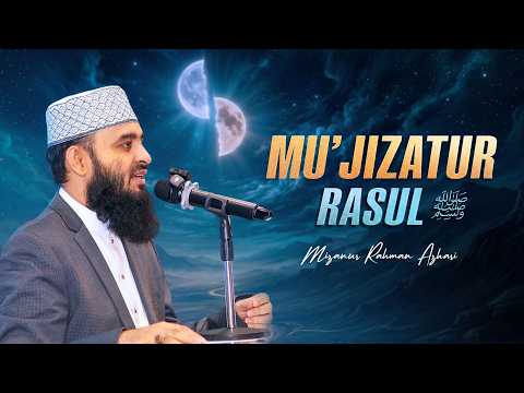 প্রিয় নবিজি ﷺ-এর নবুওয়াতের অলৌকিক নিদর্শনসমূহ
