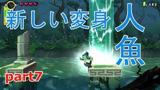 【実況】自由に泳げる美少女/シャンティ：ハーフ・ジーニーヒーロー